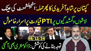 Big Documentary Released  Mysterious Silence of PTI on Disappearances  Imran Riaz Khan Vlog [upl. by Nytsuj377]