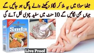 Hands feet whitening formulaHand feet whitening home remedieshand feet whitening tips [upl. by Lj766]