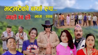 GARO XA HO MALAI NEW EPISODE 204 viralvideo subscribe [upl. by Oinota]