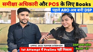 समीक्षा अधिकारी और PCS के लिए Books 📚  ARO से बनी DSP 🔥  UPPSC 2023 Topper  DSP Prabha Patel [upl. by Enilrac]