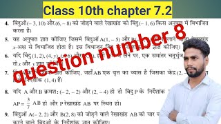 class 10th math chapter 72 questions no 8  class 10th math ex 72 q8 [upl. by Strickman]