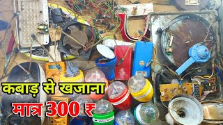 कबाड़ से खजाना 300 ₹ इतना सारा Led Bulb Torch RGB Jhalar Induction Car ka side Glass repair profit [upl. by Lierbag]