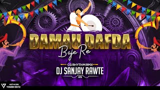 DAMAU DAFLA BAJE RE  CG RHYTHM REMIX  DJ SANJAY RAWTE [upl. by Letram]