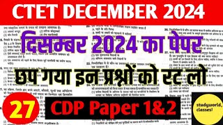 CTET DEC CDP Pedagogy Previous Year Question Paper Analysis 20112024 CTET CDP Pedagogy Marathon [upl. by Ellenij]