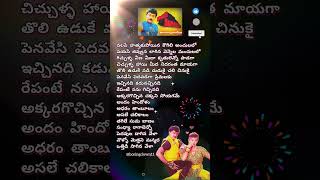 అందం హిందోళం 2 teluguhitsongs chiranjeevi rajkoti spb telugushorts telugusongs lovesongs [upl. by Anas]