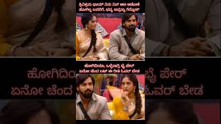 bigbosskannada11 trivikram bhavyagowda bbk11 colorskannada zeekannada starsuvarnaepisodes [upl. by Posehn457]