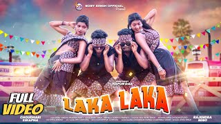 LAKA LAKA  NEW SANTALI VIDEO SONG 2024  RAJENDRA BEBO CHOUDHURI amp SWAPNA  BOBY SINGH [upl. by Atiroc]