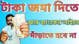 How to Deposit money in atm Cash deposit bengali atm atmcashout technicalbindu [upl. by Akkim]