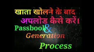 2ND PART OF UBGB CSP ACCOUNT OPENING PROCESS PASS BOOK GENERATION ACCOUNT DETAILS VIEW [upl. by Saunder700]