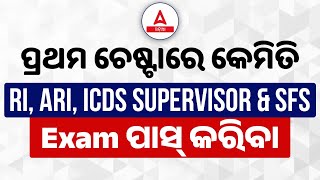 How To Crack RI ARI AMIN ICDS Supervisor amp SFS 202324 Exam In First Attempt [upl. by Einaoj995]