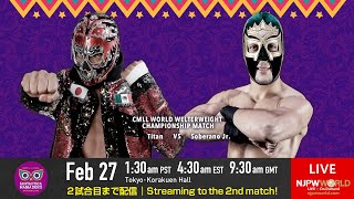 227月『CMLL FANTASTICA MANIA 2023』後楽園ホール大会【2試合のみ配信】 njcmll 22723 Only 2 matches [upl. by Nyrtak]