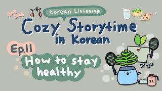 Beginner Korean Podcast How to Stay Healthy 🏃‍♀️  Cozy Storytime in Korean Ep11 [upl. by Hakon]