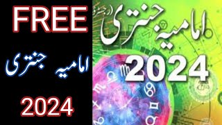 Imamia Jantri 2024 Free Download PdfImamia Jantri New YearAll Imamia Jantri [upl. by Romina951]