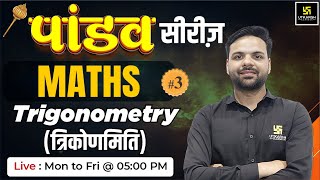 SSC Exam 2024  Trigonometry  Maths for SSC Exam 3  Pandav Series  Ashutosh Sir [upl. by Einalam]