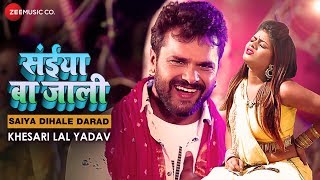 संईया बा जाली Saiya Ba Jaali  Full Video  Saiya Dihale Darad  Khesari Lal Yadav  Ashish Verma [upl. by Eliza]