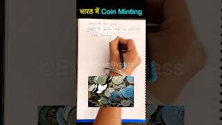 Coin Minting in India 🇮🇳  facts generalknowledge upsc study viral trending viralvideo [upl. by Siaht]