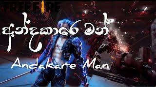 Andakare Man  අන්දකාරෙ මන්  Free Fire DINUSHAYA OFFICIAL ‍ [upl. by Zolnay]