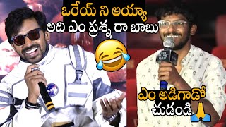 ఒరేయ్ ని అయ్యా🤣🤣 Priyadarshi Funny Interaction With Audience At Om Bheem Bush Teaser Launch Event [upl. by Ettevi]