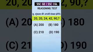 Ssc gd test for reasoning [upl. by Ivo]