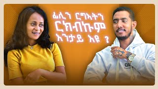 መርከብ ቦኒትዋ ዶ ድጄ ኣሹ ርግኣት ኣሰፋRigat Assefa [upl. by Redla899]