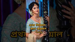 কথা এখনো পর্যন্ত যতগুলি সিরিয়াল করেছে  Kotha  Star Jalsha  Serial Update  shorts [upl. by Finstad]