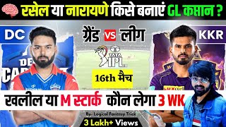 DEL VS KKR Dream11 prediction  IPL 2024 16TH MATCH I LOGICAL FANTASY TRICK TODAY [upl. by Arst300]