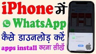 iphone me Whatsapp Kaise Download Kare  How to Install Whatsapp in Iphone 12 in Hindi  App Install [upl. by Gerrald]