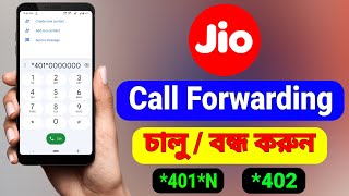 Jio Sim Call Forwarding Activate and Deactivate Code  Jio Sim Call Forwarding OnOff Bangla [upl. by Enak]