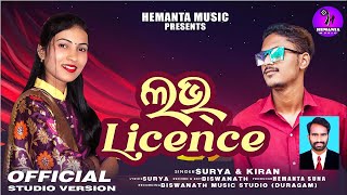 Love licence  New Koraputia Song  Koraputia New Song  Desia New Song [upl. by Egni]