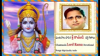 Ghantasala Lord Rama Devotional songs [upl. by Nref]