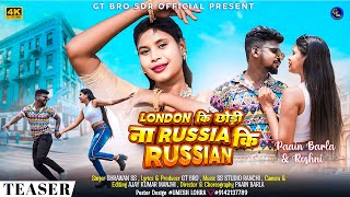 London ki Chhodi Na Russia ki Russian  Teaser  New Nagpuri Song 2024  Shrawan SS [upl. by Quinby]