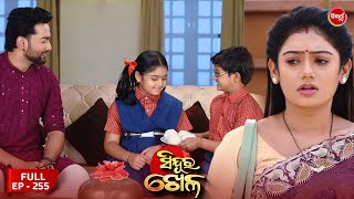 Sinduur Khella  ସିନ୍ଦୁର ଖେଳ  Full Episode  255  Odia Mega Serial on Sidharth TV 8pm [upl. by Beka]