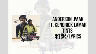 Anderson Paak  TINTS ft Kendrick LamarLyrics（和訳）＊２倍速推奨＊ [upl. by Leval]