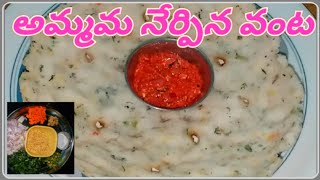 old style recipi tapala rotti  tapala roti breakfast recipe easy and healthy iteam [upl. by Riaj]