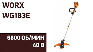 Электрический триммер Worx WG183E [upl. by Leibrag]