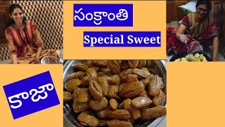 Sankranti Special Kaja  కాజా Sweet Shop Style  Archana Chandu  Telugu Vlogs [upl. by Figone262]