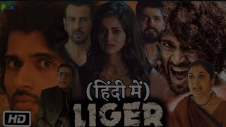 Liger Full HD Movie in Hindi Dubbed  Vijay Deverakonda  Ananya Pandey  Ramya K [upl. by Aroc]