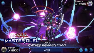 늦어서 죄송합니다 마듀 신규 연출카드 11월 업데이트 Master Duel November Update [upl. by Ynatirb]