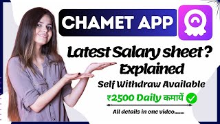 Chamet App Latest Salary sheet 2024 Explained  ₹2500 Daily कमायें  Self Withdraw Available [upl. by Ruyle]