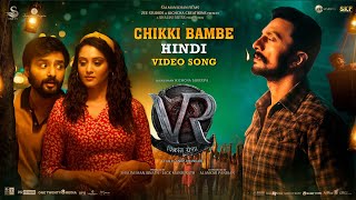 Chikki Bambe Full Video Song Hindi  Vikrant Rona  Kichcha Sudeep  Anup Bhandari  B Ajaneesh [upl. by Leuams]