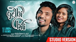 GELHI BITI  New Kudmali Jhumar Song 2024  Goutam amp Lily  Ritika Production [upl. by Dnomyar956]