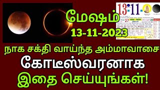 Mesham Guru Peyarchi 2023 வெறித்தனமான கோடீஸ்வரயோக ஜாக்பாட் சீறிப்பாயும் மேஷம் குரு பெயர்ச்சி 2023 [upl. by Chelsie]