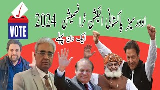 Election 2024 Special Transmission With Nazar Abbas  Last Day  Vote Pakistan [upl. by Chaves153]