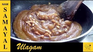 அல்வா 10 நிமிடத்தில் ரெடி Easy Halwa Recipe in  10 mins   How to make halwa in Tamil [upl. by Elatsyrk]