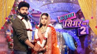 Sasural Simar Ka 2 First Look Simar And Aarav Married NEW Monatage [upl. by Gottfried]