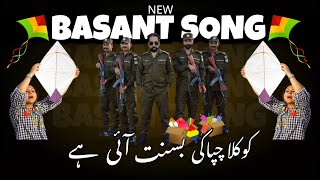 Basant Song 2024  Basant News  Kokla chupaki basant ayi ae  Shahab Hamdani  Prod Slug Beats [upl. by Aleil]