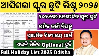 ଛୁଟି ଲିଷ୍ଟ ୨୦୨୫  Elementary Holiday List 2025  Primary School Holiday List 2025 Holiday List 2025 [upl. by Cindi]