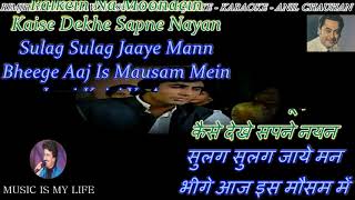 Rimjhim Gire Sawan Karaoke With Scrolling Lyrics Engamp हिंदी [upl. by Eichman]