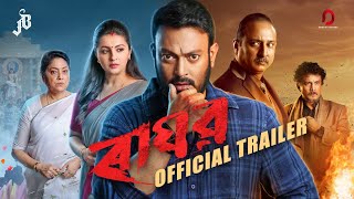 RAGHAV  Official Trailer  Jatin Bora  Nishita Goswami  Mridula Boruah  Sumi Borah [upl. by Erbas382]