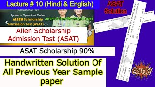 10 Allen ASAT Exam Sample Paper Solution  Allen Scholarship Admission Test Solve Paper  Class10 [upl. by Krahmer]